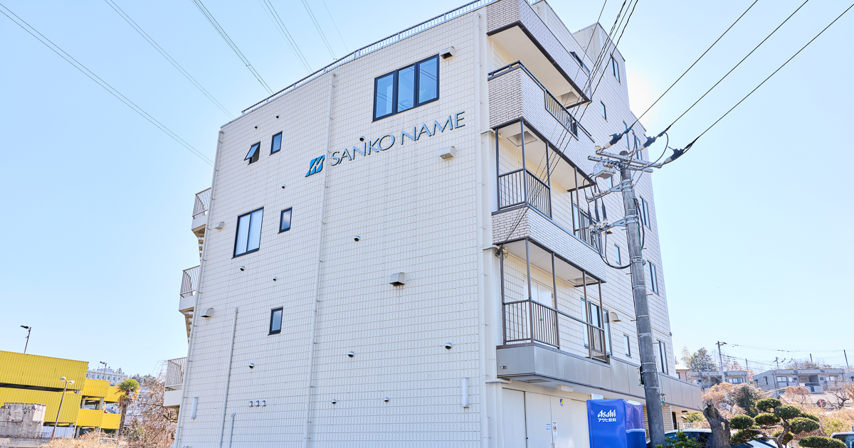 写真：三興ネーム本社