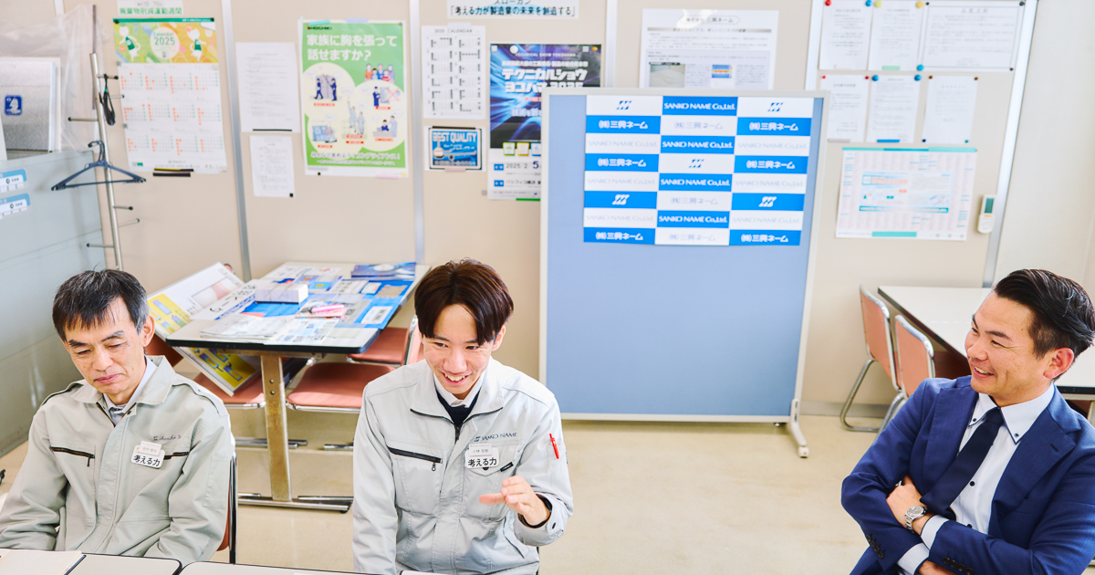 写真：左から田中様、小林様、杉山様