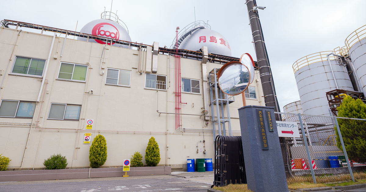 写真：月島食品工業株式会社 本社（東京都江戸川区）の外観