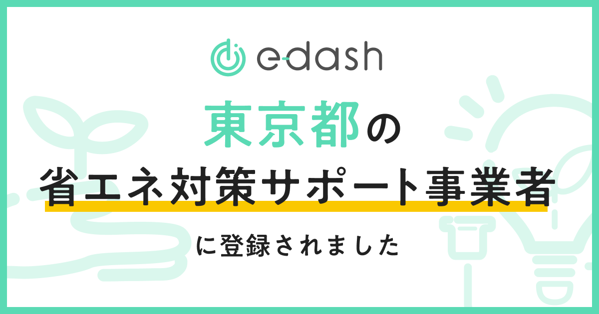環境管理の原理と政策 2）我が国の資源管理：水産庁